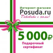 Подарочный сертификат 5000 руб. (пластиковая карточка)
