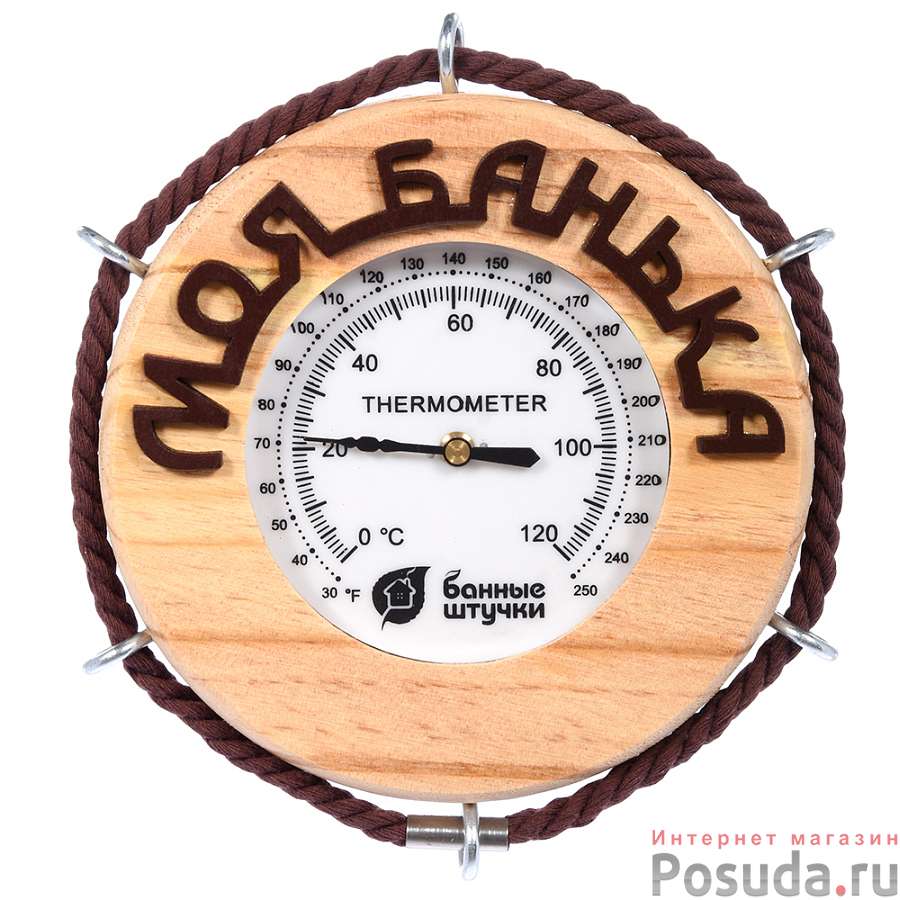 Термометр "Моя банька", 14х14х2 см