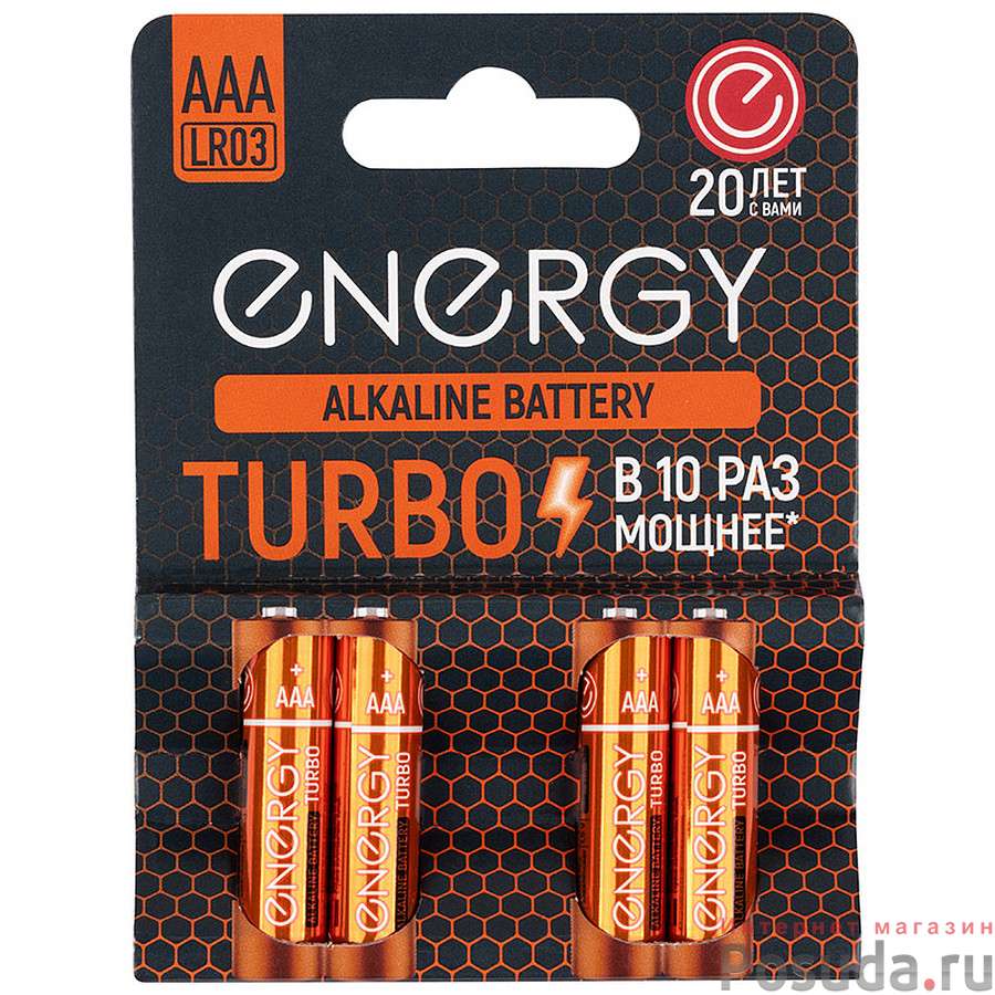 Батарейка алкалиновая Energy Turbo LR03/4B (АAА)