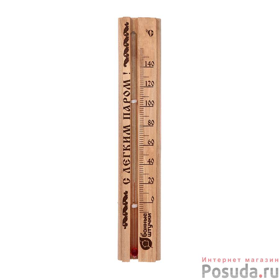 Термометр "С легким паром!", 21x4x1,5 см