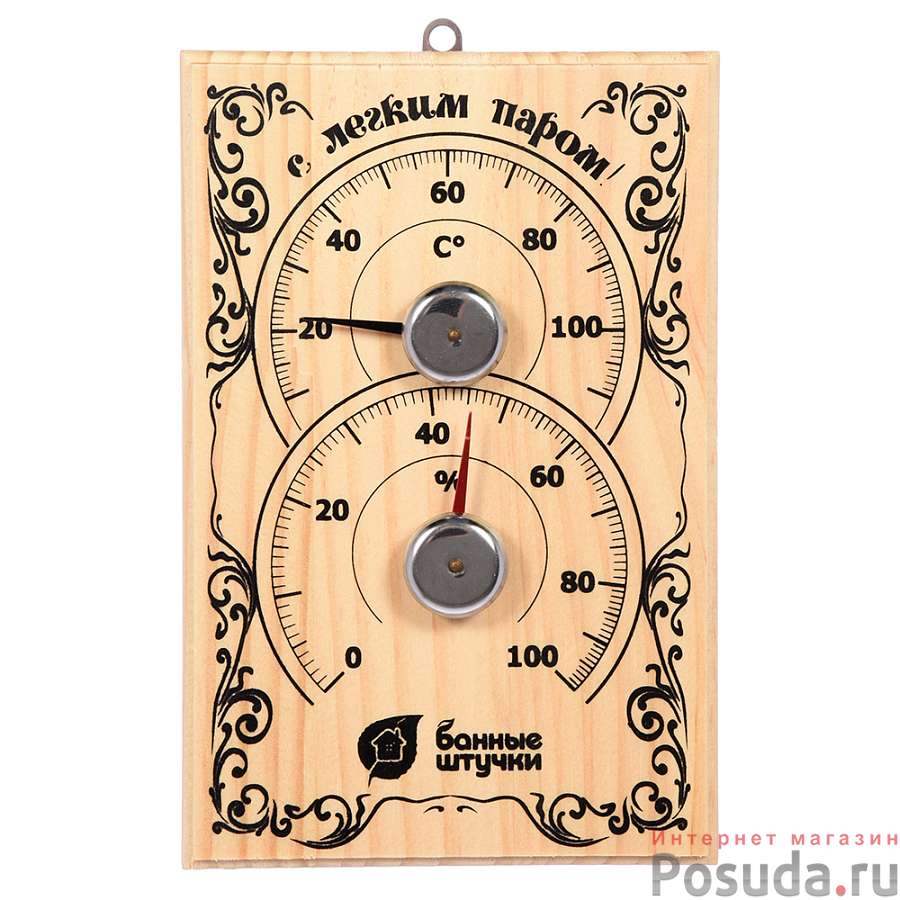 Термометр с гигрометром Банная станция, 18х12х2,5 см