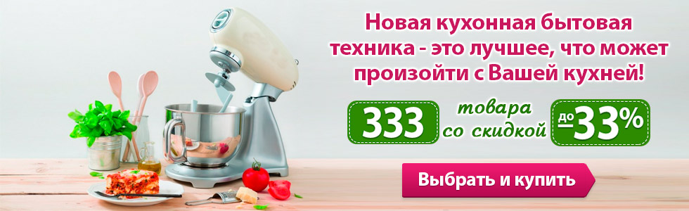 Shoppinglive ru товары для кухни