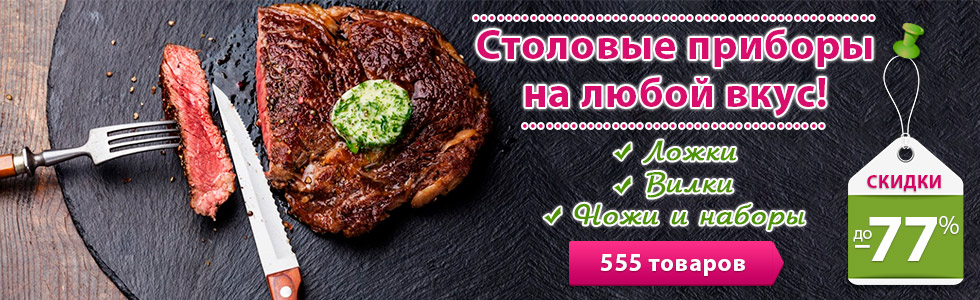 Интернет-магазин "Посуда.Ру" : посуда оптом и в розницу с доставкой по ...